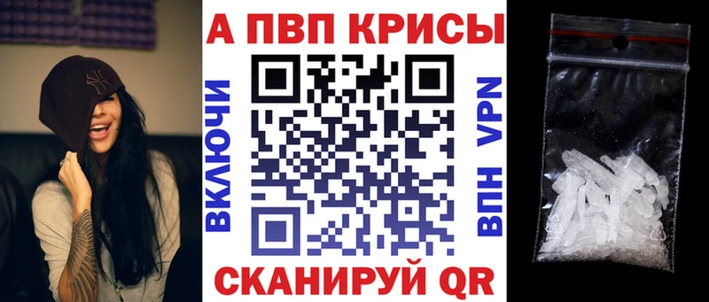 Альфа ПВП крисы CK  наркота  Йошкар-Ола 